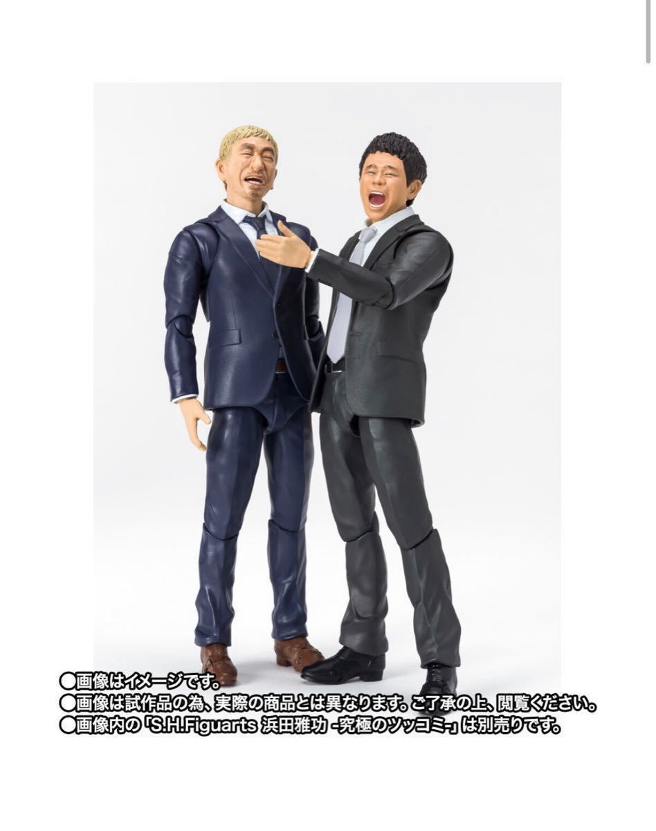 S H Figuarts フィギュアーツ ダウンタウン 松本人志 究極のボケ 浜田