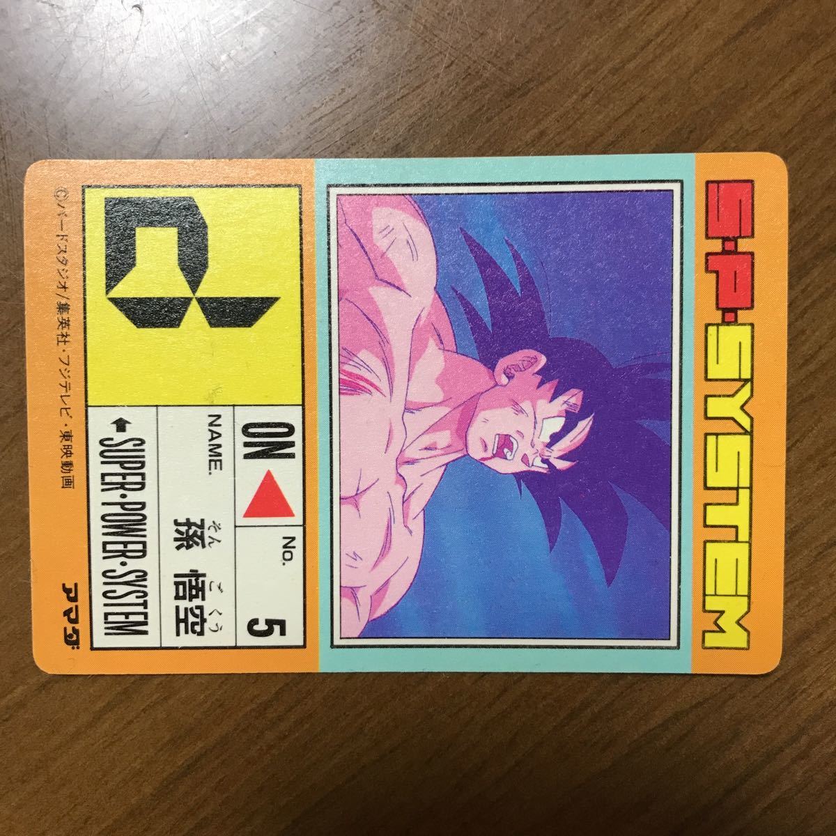 アマダ 0弾 ドラゴンボール ノーマル ppカード 0 ドラゴンボールZ