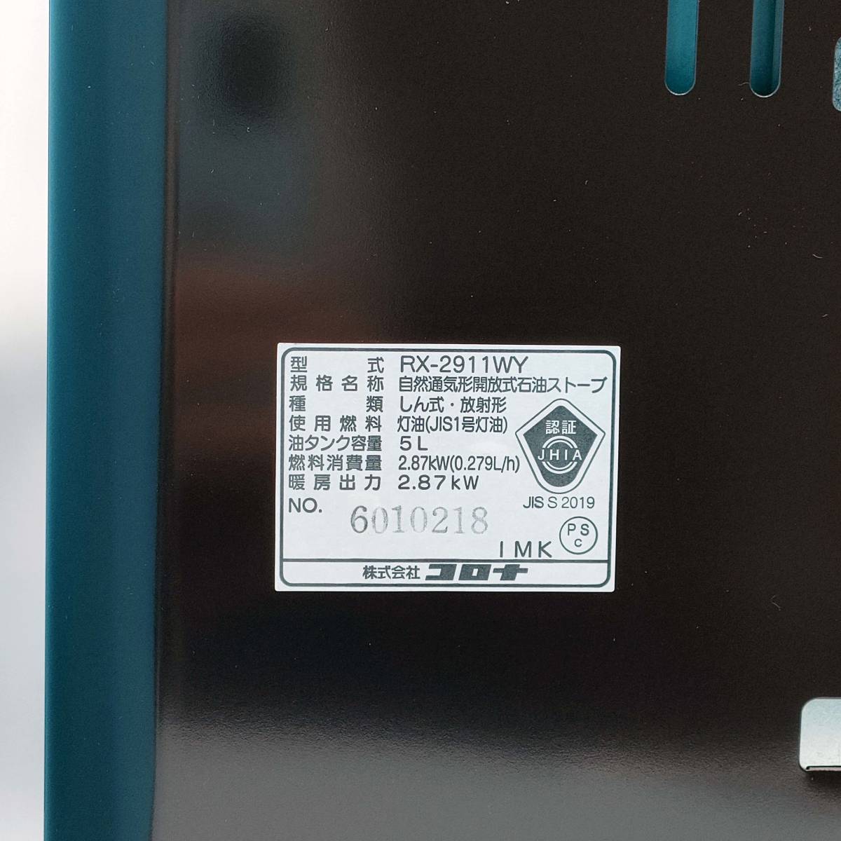 新品/未使用/コロナ/CORONA/RX-2911WY(M)/石油ストーブ/木目/木造8畳