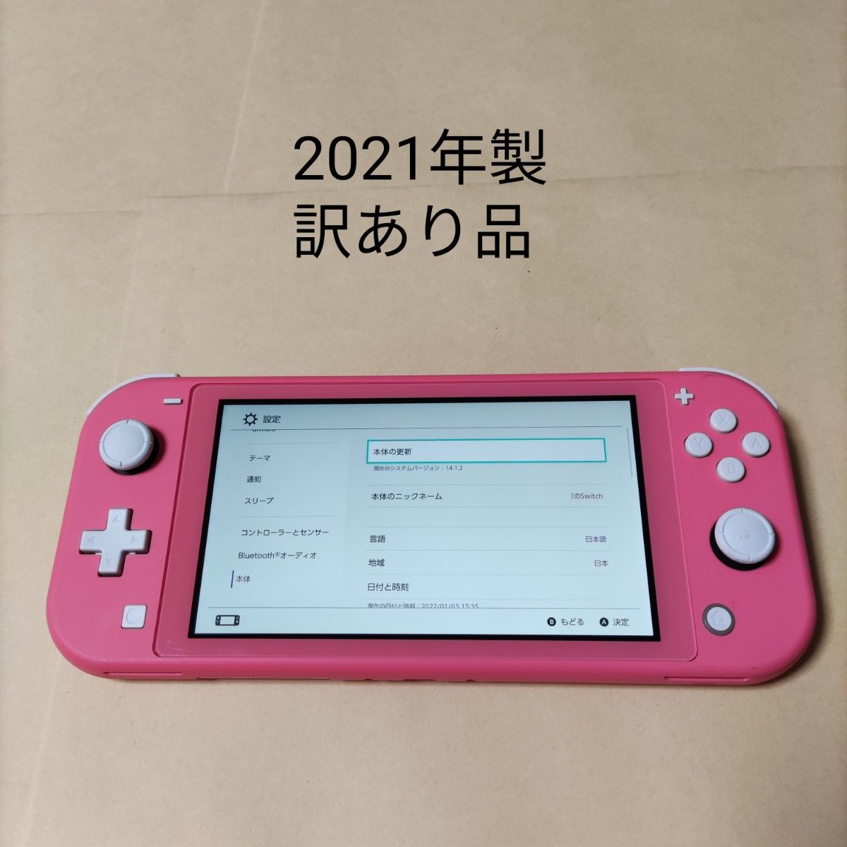 訳ありジャンク】Switch Lite コーラルピンク 【公式通販】