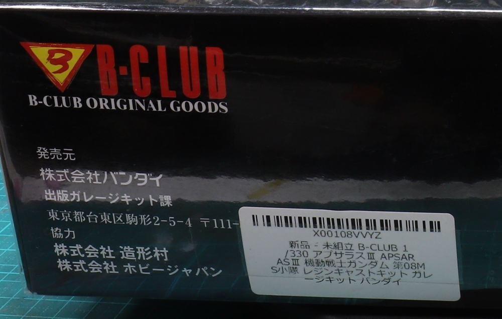Yahoo!オークション - B-CLUB 1/330 アプサラスⅢ APSARASⅢ 機動戦士