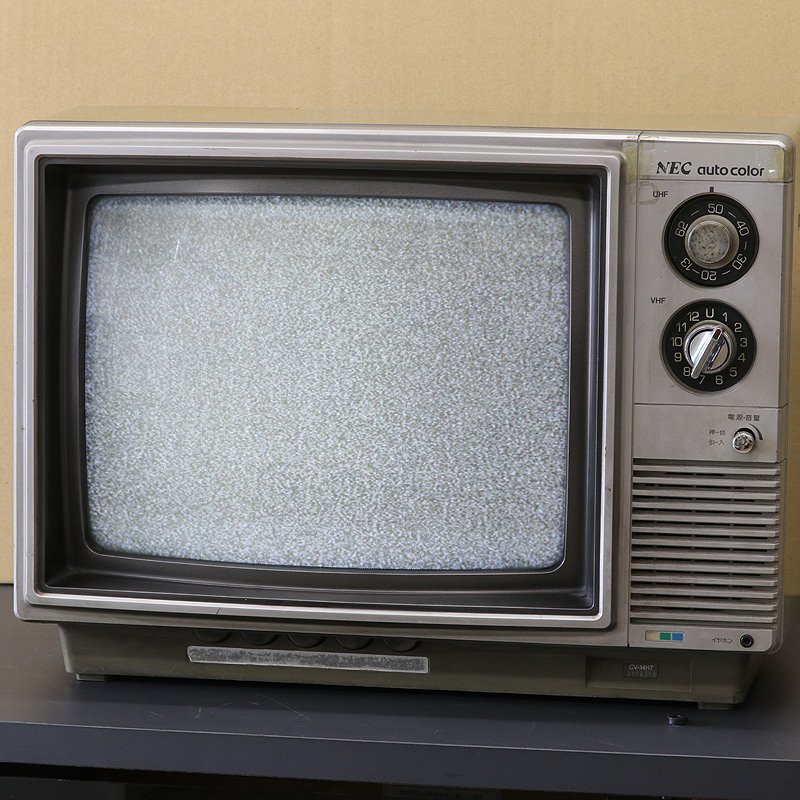 Yahoo!オークション - NEC 14型 1980年（昭和55年） ブラウン管 テレビ