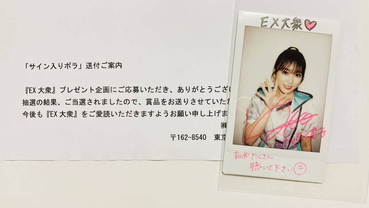 希少品】矢吹奈子 直筆サイン入りトレカ レア 2025年最新】矢吹奈子