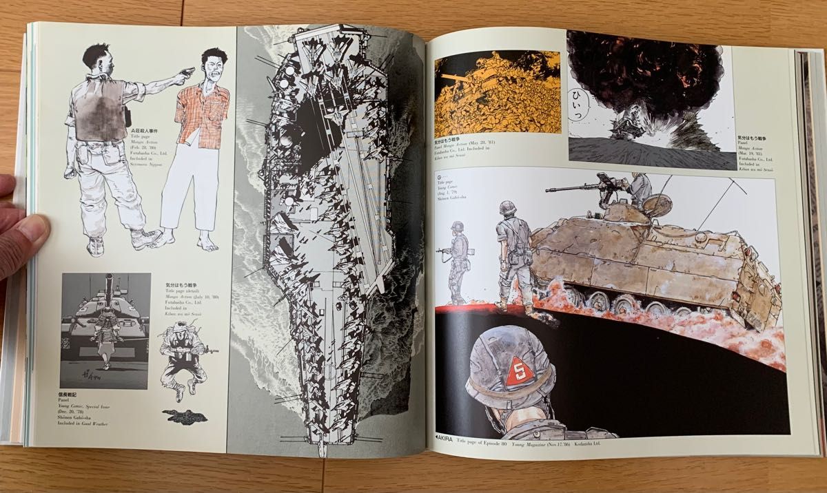 大友克洋アートワーク KABA (OTOMO KATSUHIRO ART WORK)｜Yahoo!フリマ