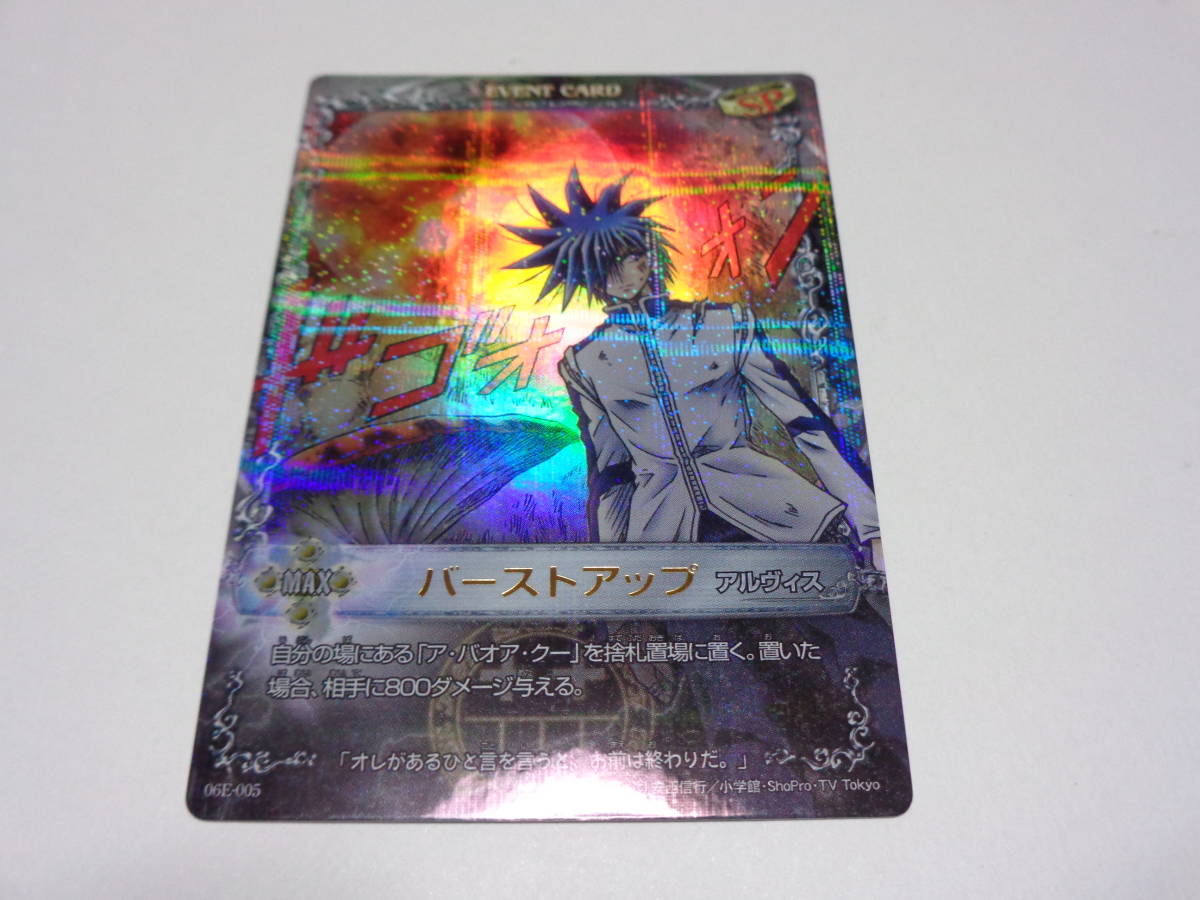 Yahoo!オークション - 06E-005 バーストアップ/MAR メル メルヘヴン カ