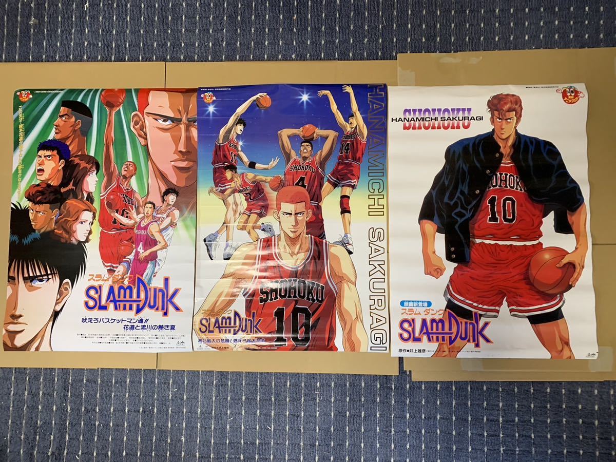 Yahoo!オークション - 当時物【3枚セット スラムダンク 映画ポスター非