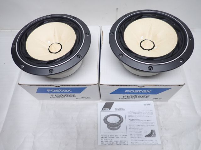 高額買取実施中!!】FOSTEX FE208EΣ フォステクス フルレンジユニット