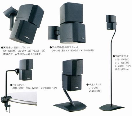 BOSE AM-15/AM-15Wの仕様 ボーズ