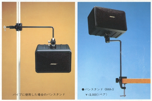 BOSE 101MMの仕様 ボーズ