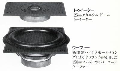 Celestion Celestion3の仕様 セレッション