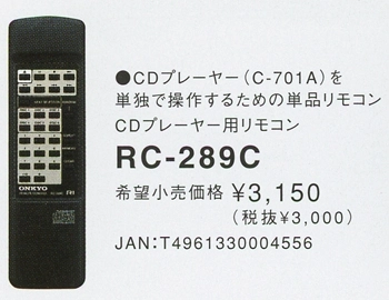 ONKYO C-702の仕様 オンキヨー/オンキョー