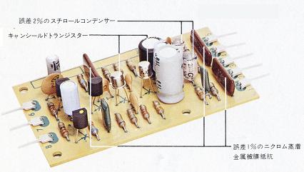 Pioneer SA-910の仕様 パイオニア