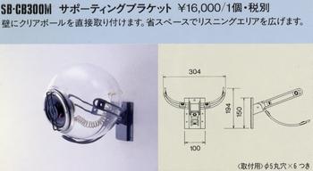 Sasaki Acoustics CB300Mの仕様 ササキアコースティクス/佐々木