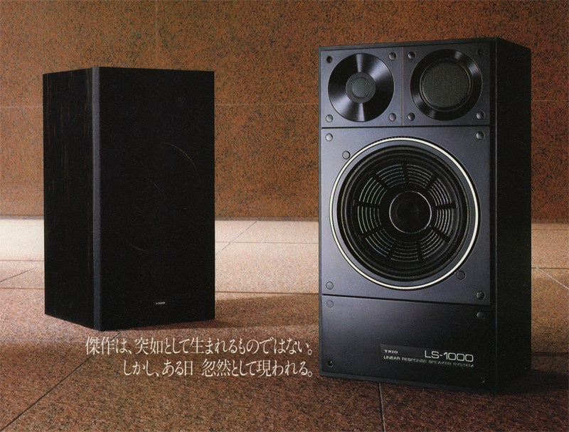 TRIO LS-1000の仕様 トリオ