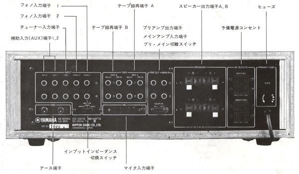 YAMAHA CA-800IIの仕様 ヤマハ