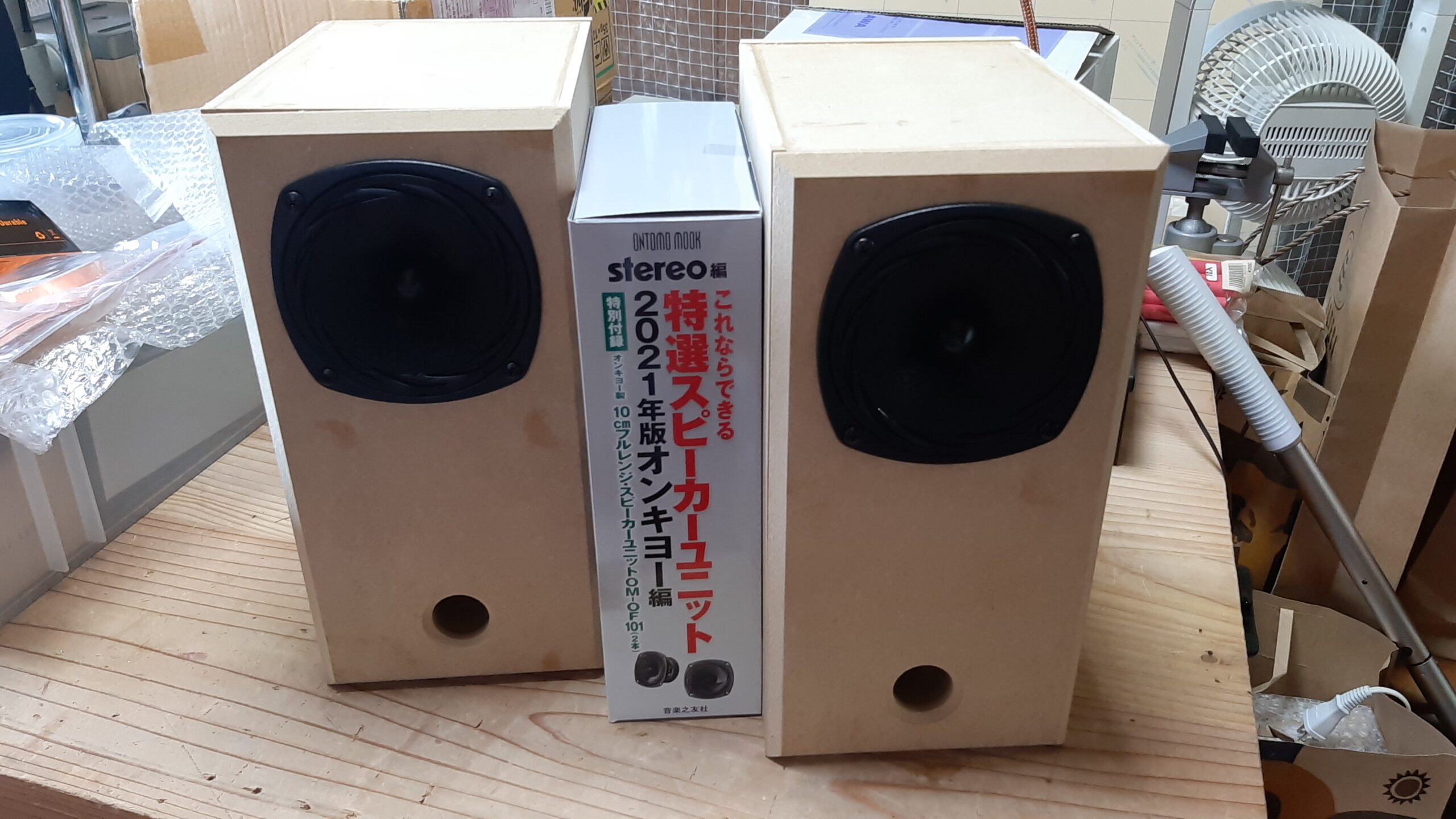 OM-OF101をさっそく試す。これならできる特選スピーカーユニット2021