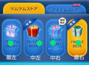 送信機 取扱説明書 【プログラム】 | FRep自動化教室–ツムツムのハート