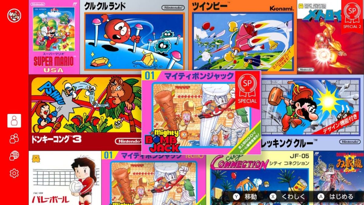 ファミリーコンピュータ Nintendo Switch Online』7月分配信開始