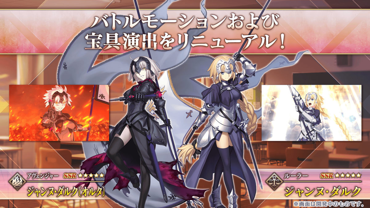 Fate/Grand Order』「奏章Ⅱ 不可逆廃棄孔 イド」配信で、コンテンツ