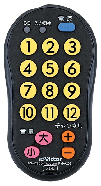 ビクター、“でかボタン”採用のテレビリモコン