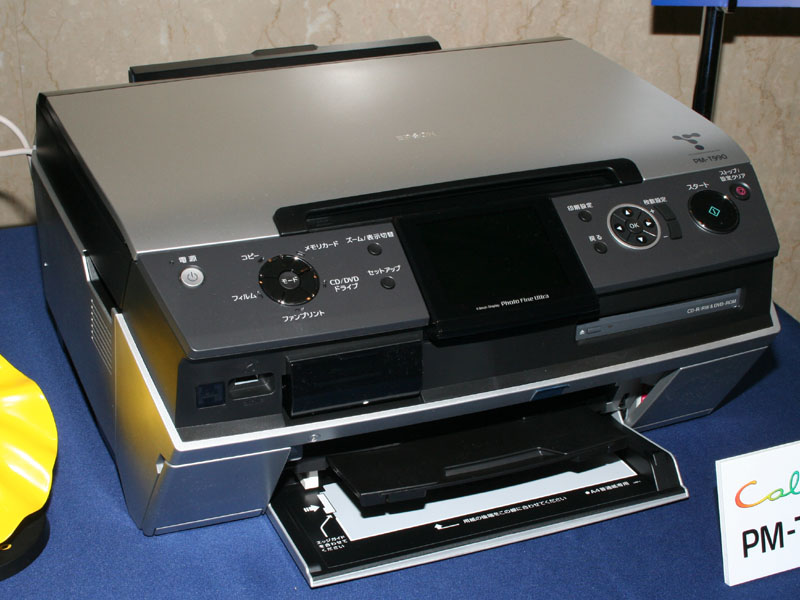 エプソン、地デジのデータ放送が印刷できるプリンタ