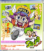 アニメ版「Dr.スランプ アラレちゃん」がDVD-BOX化