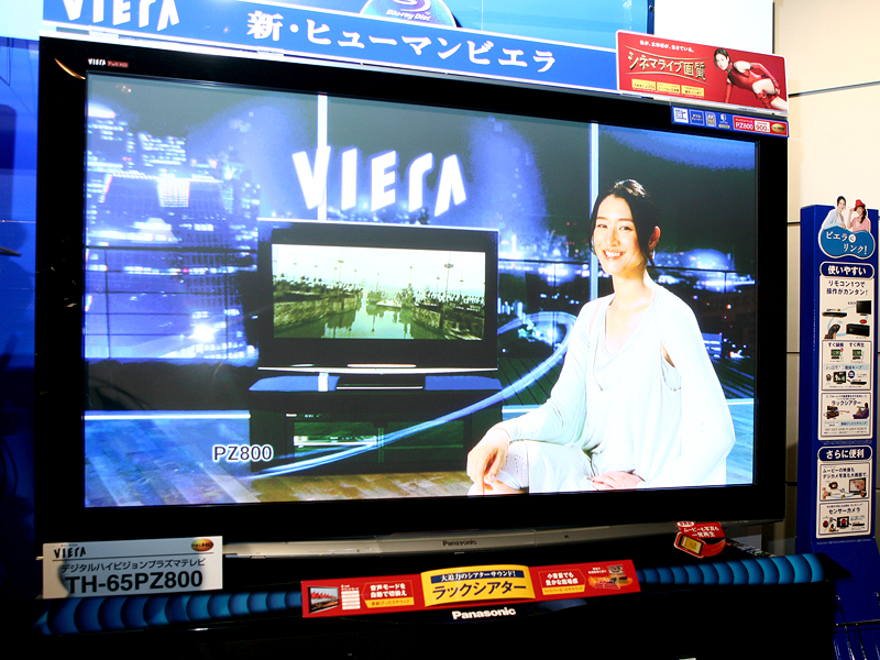 松下、最大コントラスト100万:1の新プラズマ「VIERA」