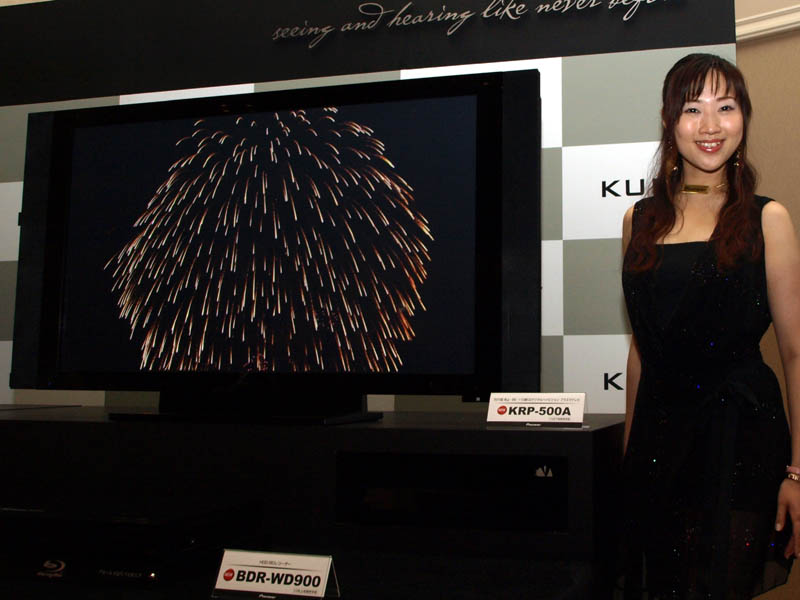 パイオニア、50/60型の新プラズマ「KURO」とBDレコーダ