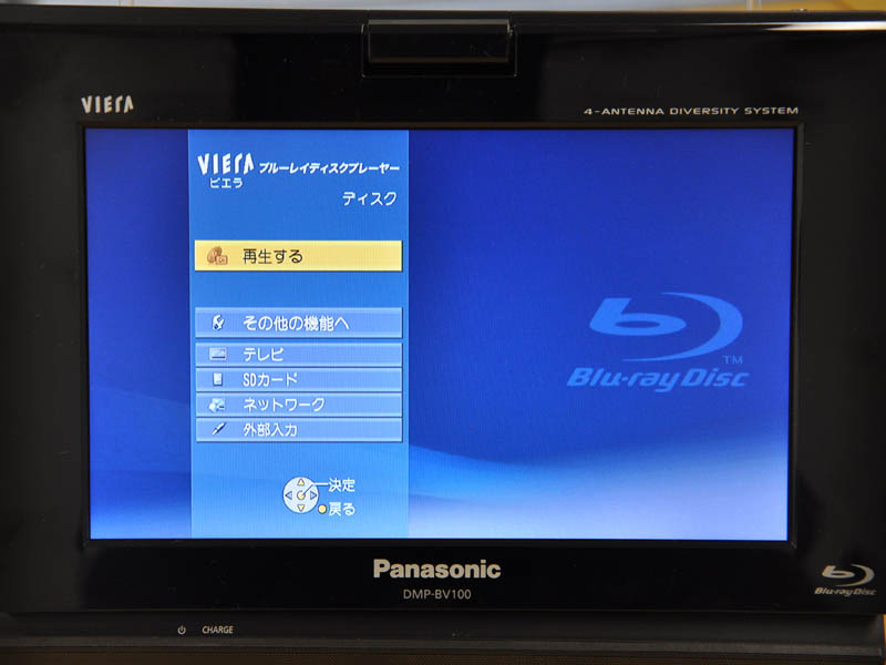 パナソニック、Blu-ray搭載のポータブル地デジテレビ