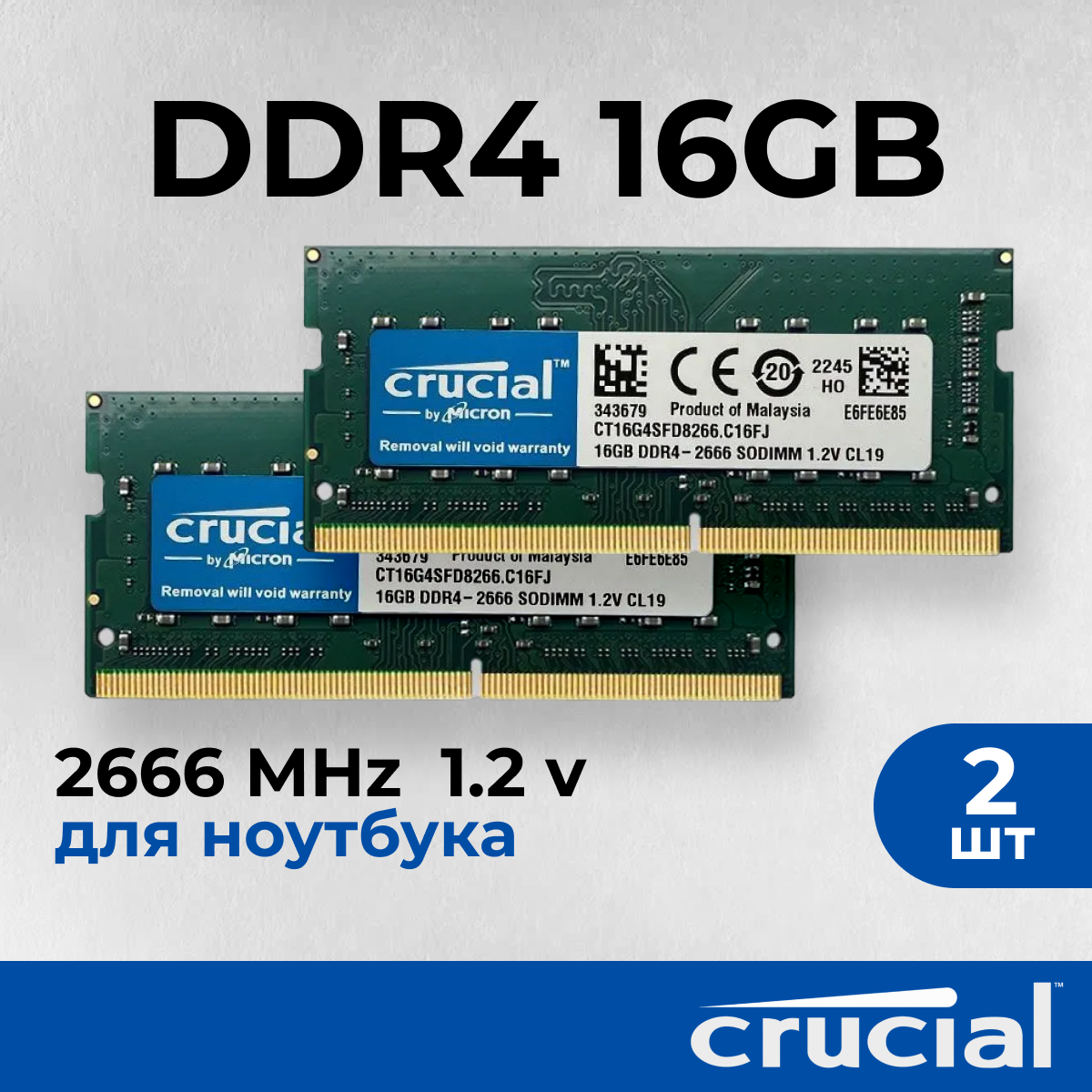 CRUCIAL CT8G4DFS8266 DDR4 — купить по низкой цене на Яндекс Маркете