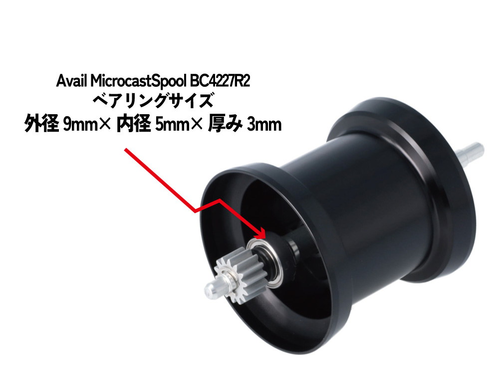 イスズ BC420/421用 溝深2.7mm 【全3色】｜Fishing Tools“Avail