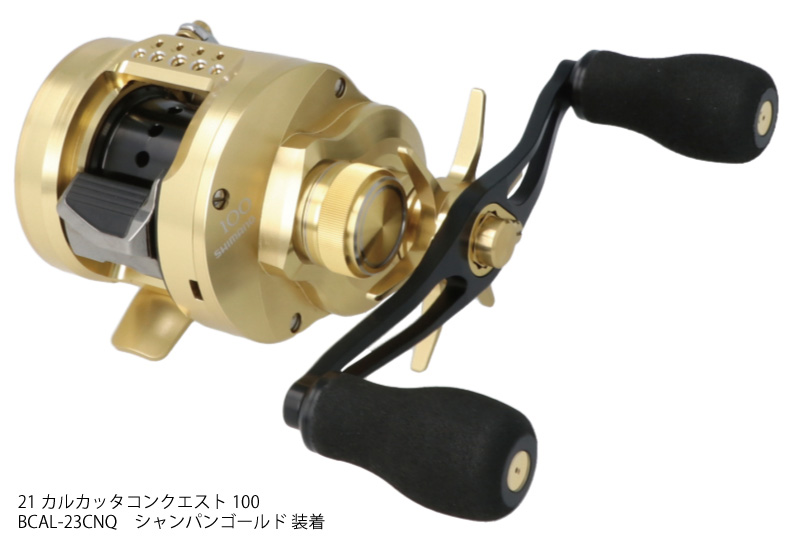 メカニカルブレーキノブ 23カルカッタコンクエストBFS/21カルカッタ