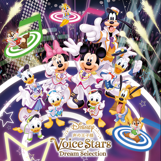CD｜Disney 声の王子様 Voice Stars Dream Live 2019 公式サイト