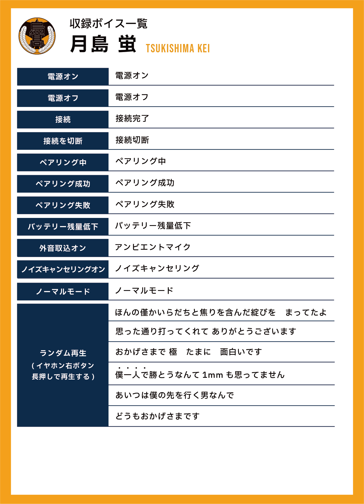 TE-Q3-HK 製品情報｜AVIOT