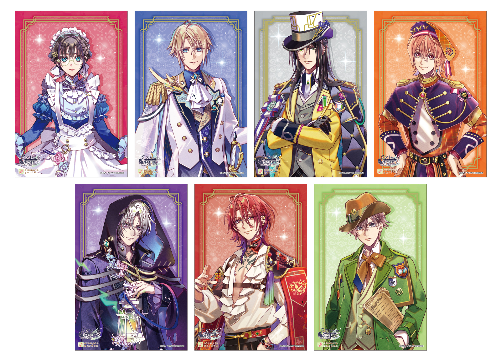 オトメイトガーデン