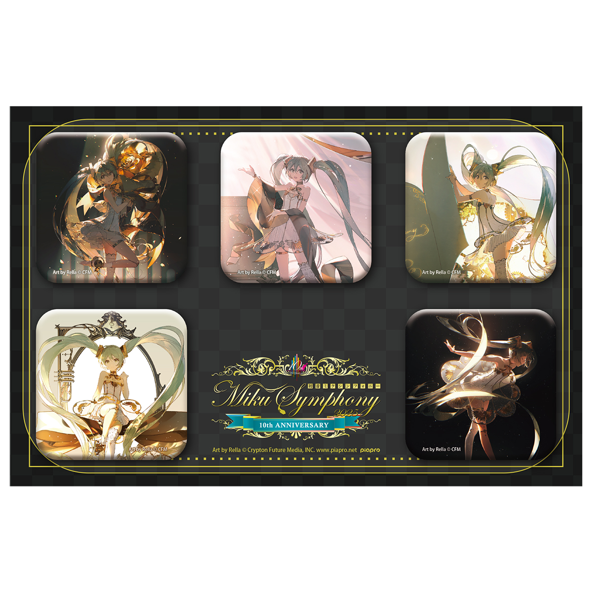 初音ミクシンフォニー10th Anniversary ヒストリースクエア缶バッジ5個