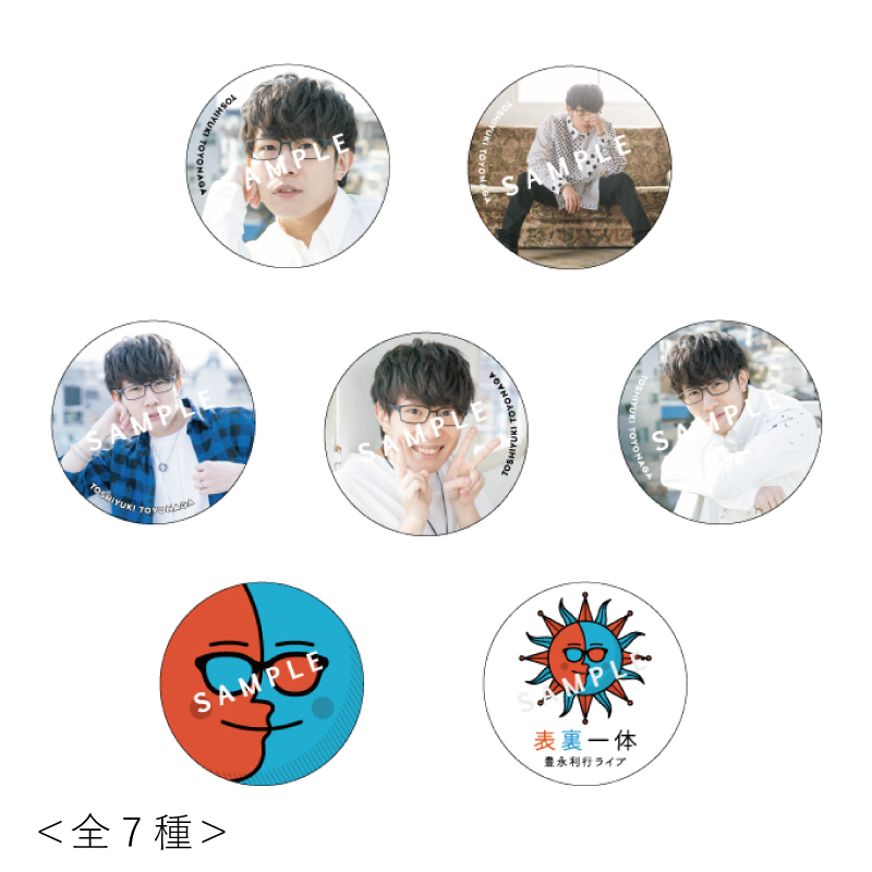 商品検索 | 豊永利行 ONLINE STORE