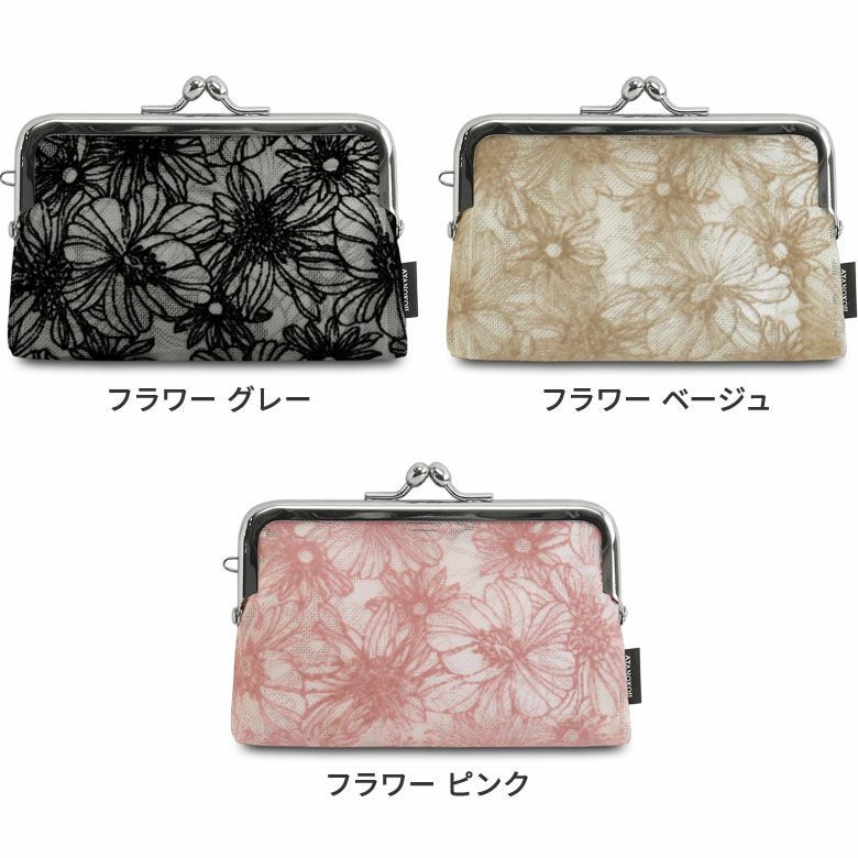 在庫商品】がま口メッシュパース【フロッキーメッシュ】 [M便 1/4