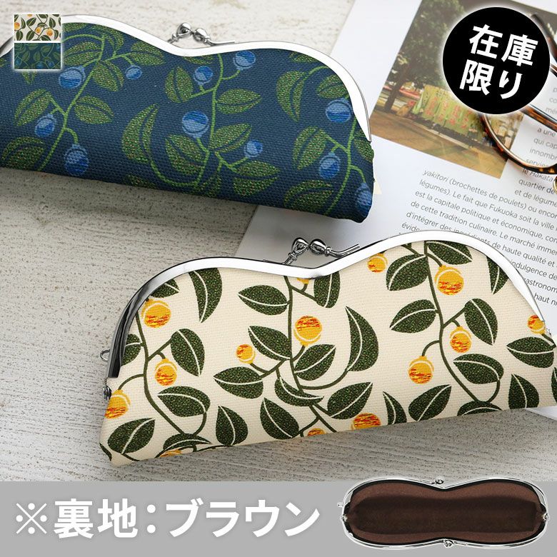 在庫商品】山型がま口メガネケース【帆布・がまの実】 [M便 9/10