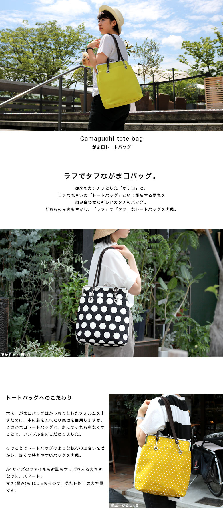 がま口トートバッグ｜AYANOKOJI