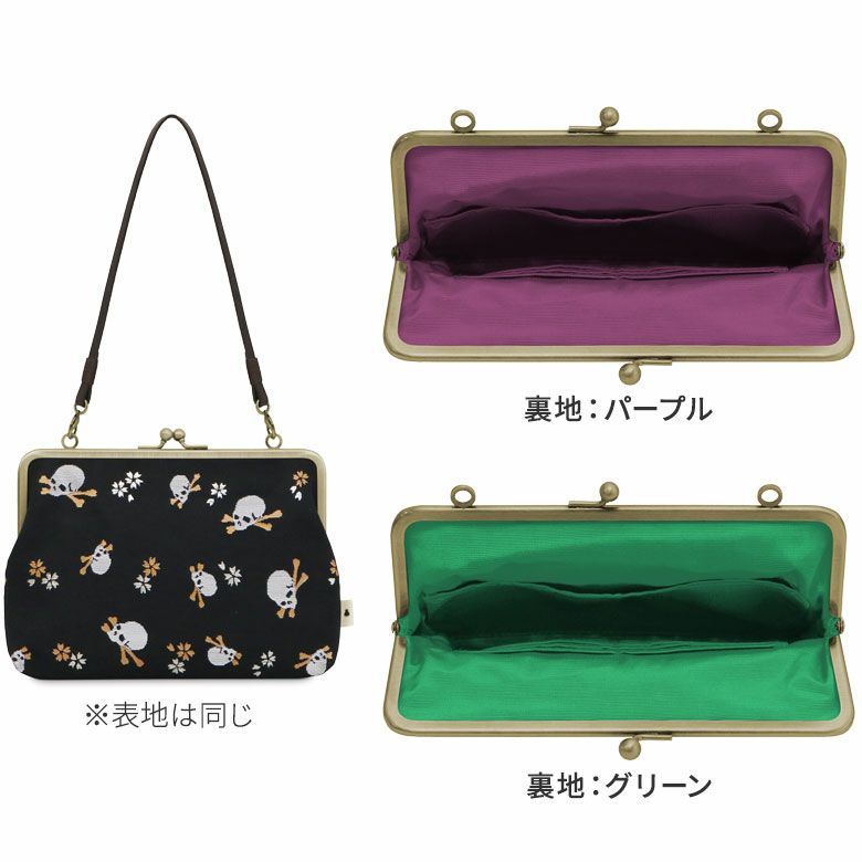 在庫商品】がま口手帳ケース【ドクロ金襴】 [M便 1/2] | がま口の専門