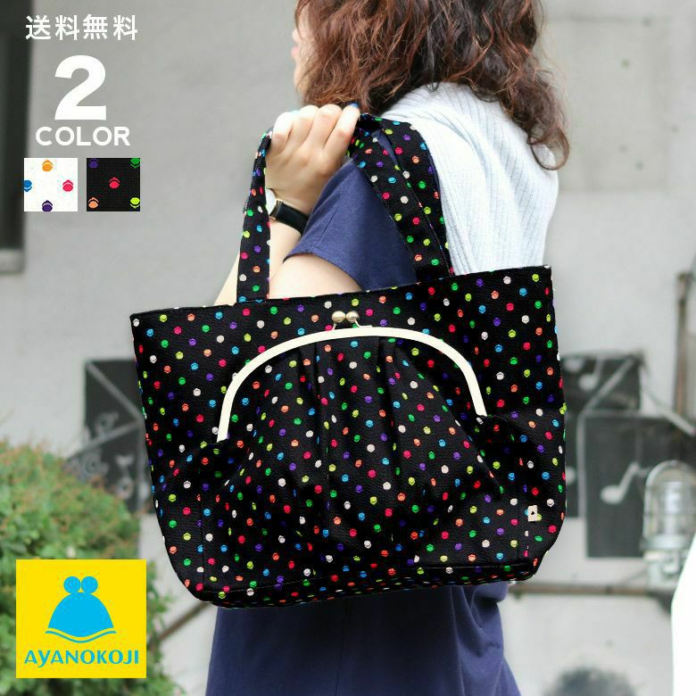 受注生産品】がま口ポケット付きミニトートバッグ【帆布・水玉/唐草