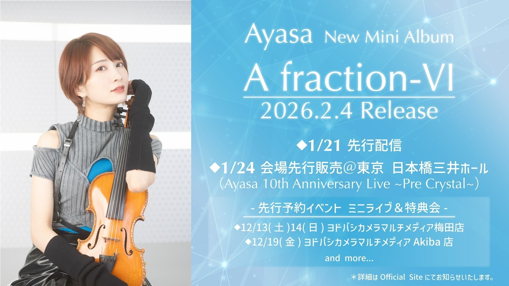 New Mini Album「A fraction-Ⅵ」リリース決定＆先行予約イベント開催