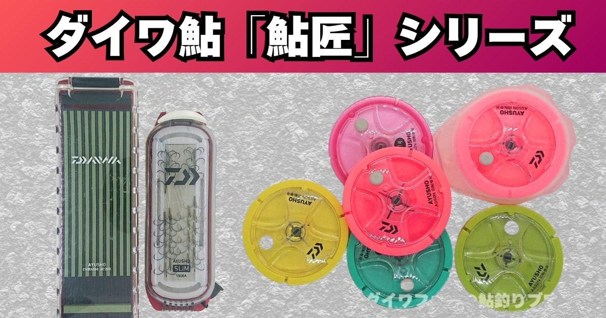 軽量胴調子「銀影競技 A」が4年ぶりにリニューアル発売！