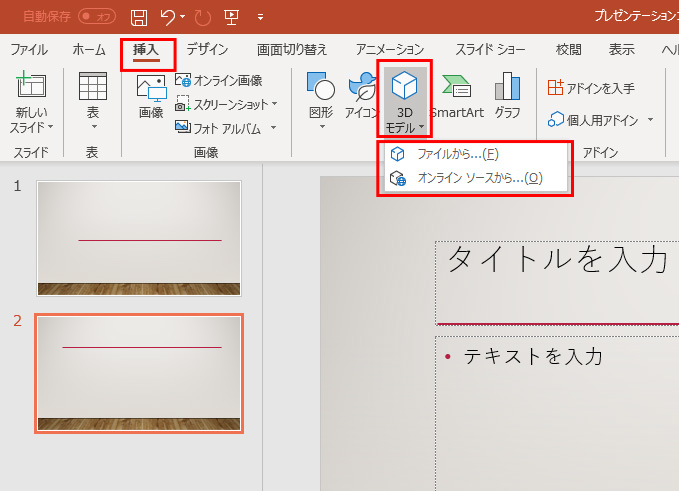 Office 2019の注目したい新機能 - FMVサポート : 富士通パソコン