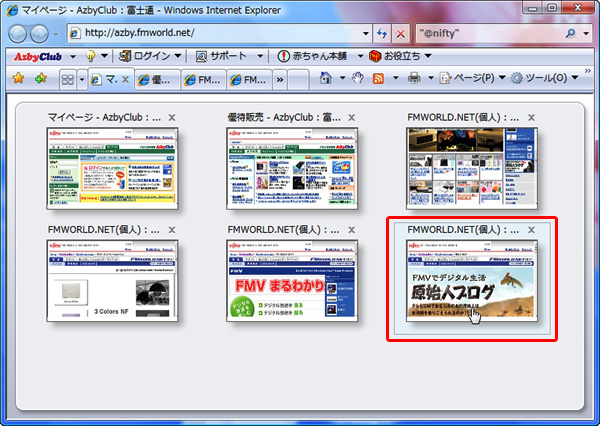 表示中のページを一覧表示する - FMVサポート : 富士通パソコン