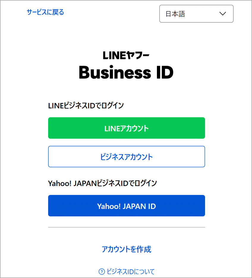 広告運用に必須！LINE公式アカウントの権限を渡す方法 | 株式会社AZ