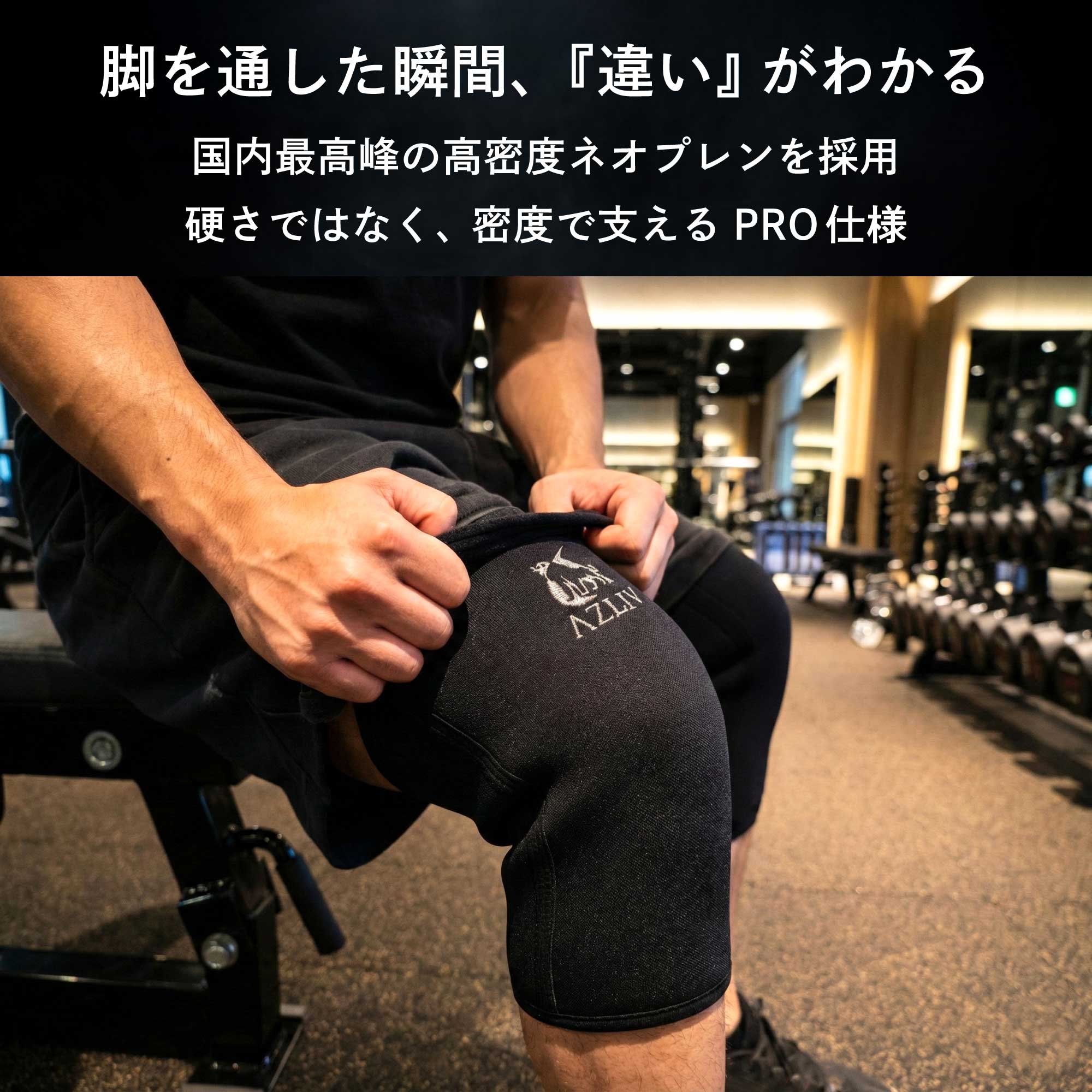 ニースリーブ PRO – AZLIV公式オンラインストア