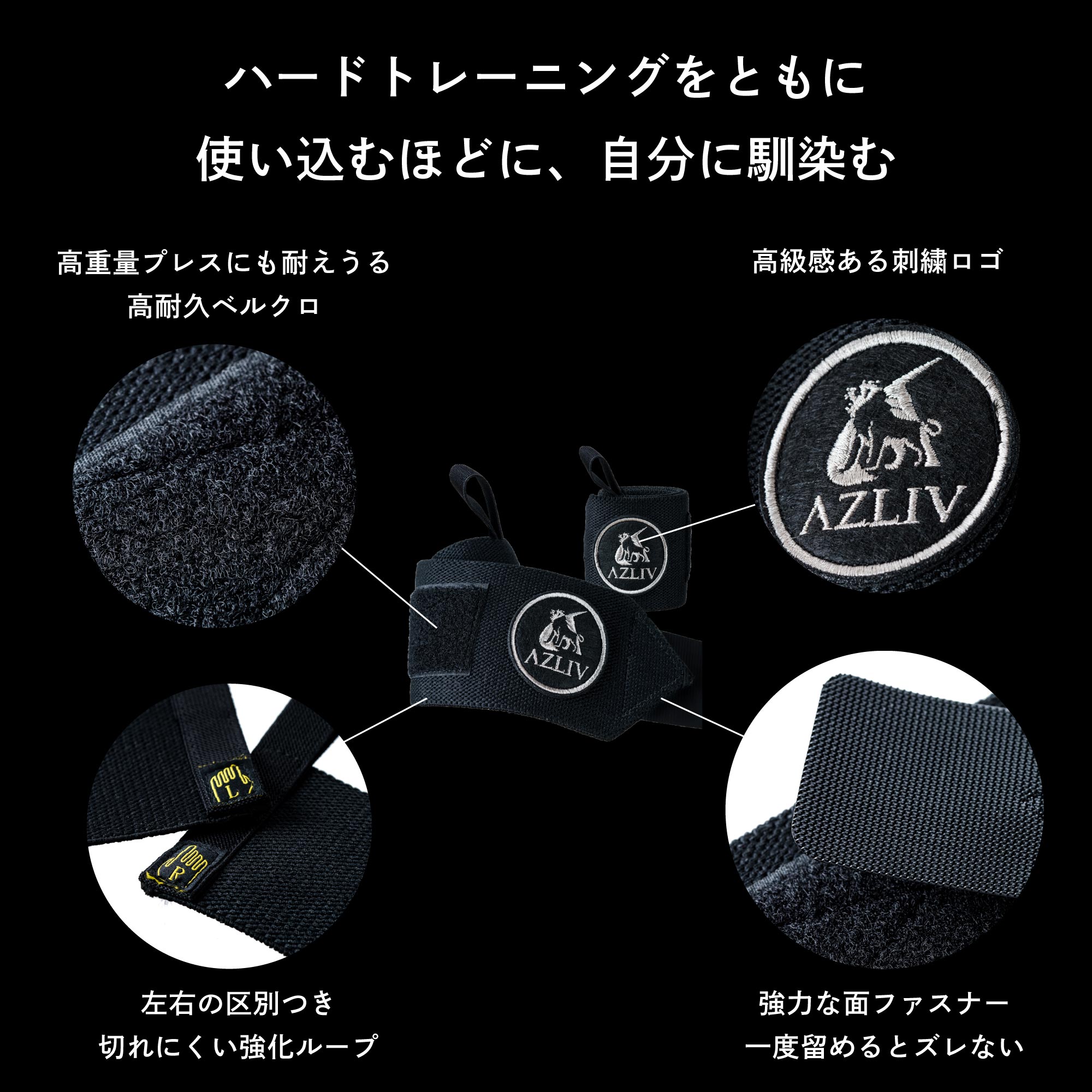 リストラップ – AZLIV公式オンラインストア