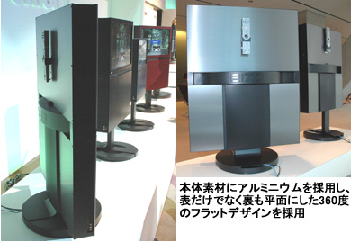 ナナオ、表も裏もフラットな、こだわりの液晶テレビ「FORIS.TV」 - BCN＋R